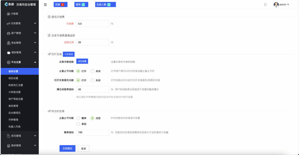 图片[3]-多语言区块链/交易所源码/PHP交易所源码/币币交易
