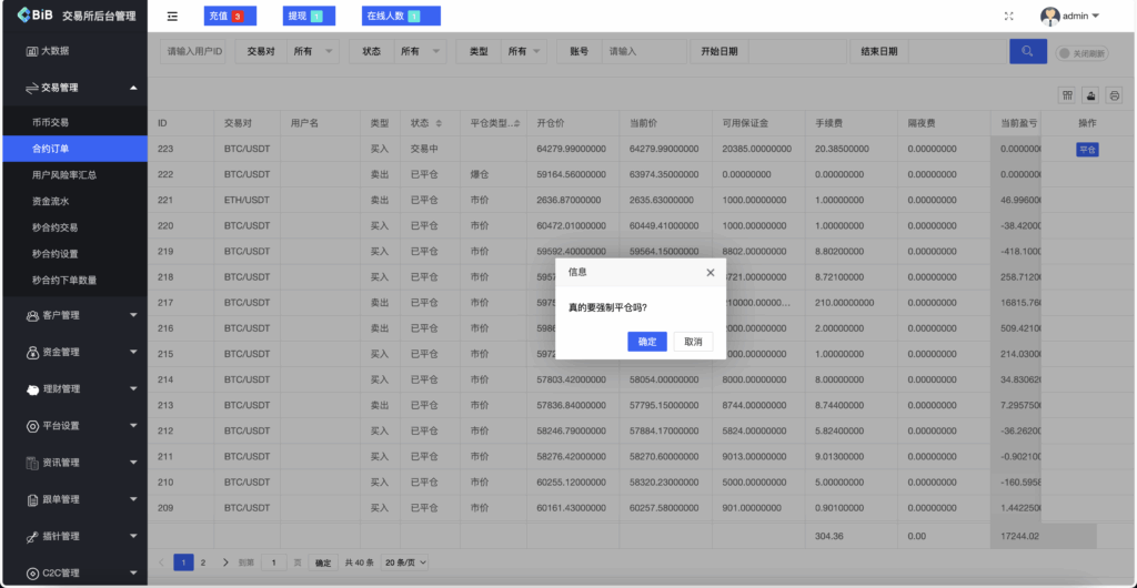 图片[4]-多语言区块链/交易所源码/PHP交易所源码/币币交易