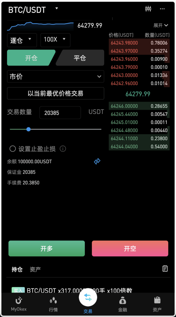 图片[7]-多语言区块链/交易所源码/PHP交易所源码/币币交易
