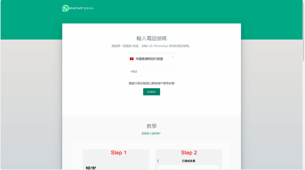 图片[6]-前端uniapp全新香港WhatsApp盗号系统-快产码WS盗号-海外源码