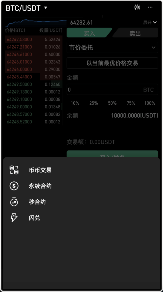 图片[14]-多语言区块链/交易所源码/PHP交易所源码/币币交易