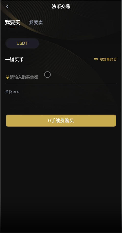 图片[5]-多语言交易所源码/BitWell15国语言交易所源码/永续合约