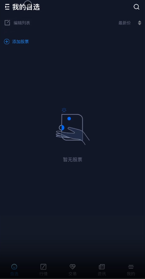 图片[4]-Java综合盘交易所源码/台股/美股/港股/股票源码