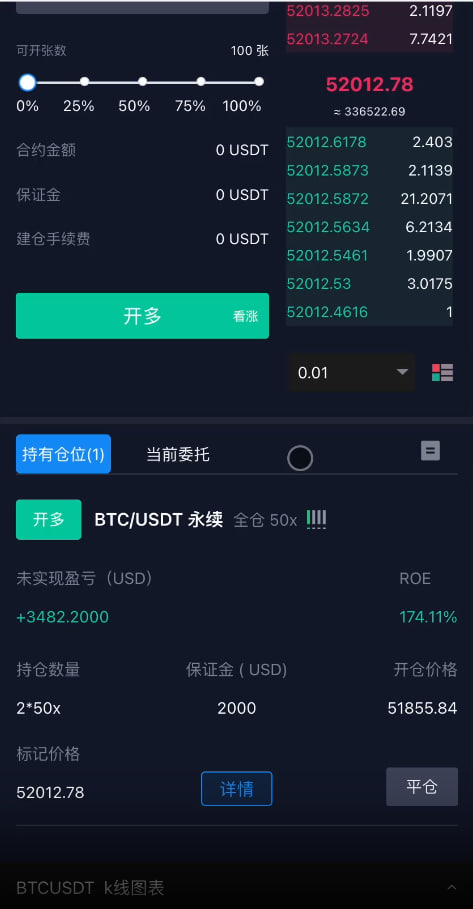 图片[8]-Java综合盘交易所源码/台股/美股/港股/股票源码