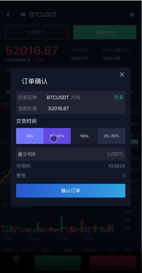 图片[12]-Java综合盘交易所源码/台股/美股/港股/股票源码