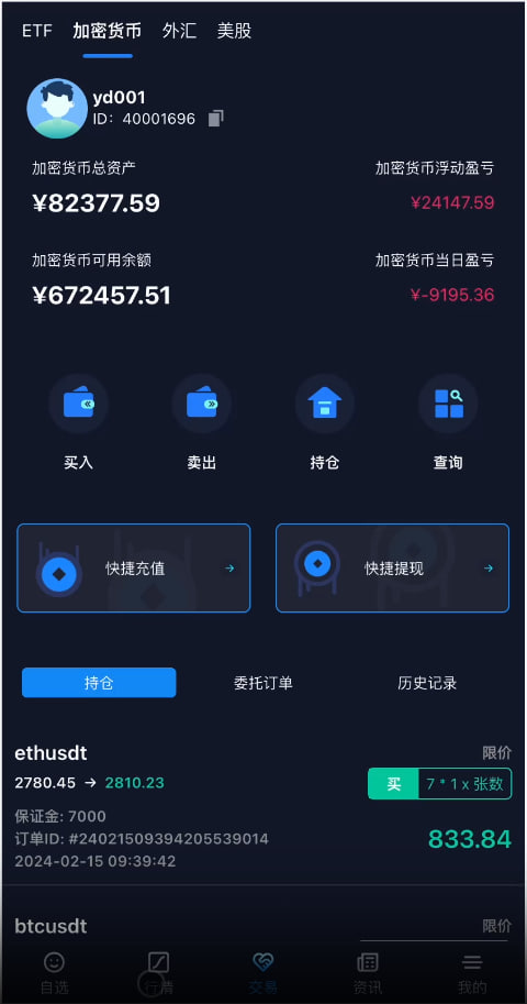 图片[15]-Java综合盘交易所源码/台股/美股/港股/股票源码