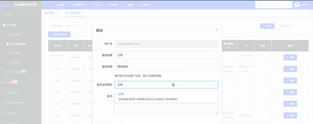 图片[18]-Java综合盘交易所源码/台股/美股/港股/股票源码