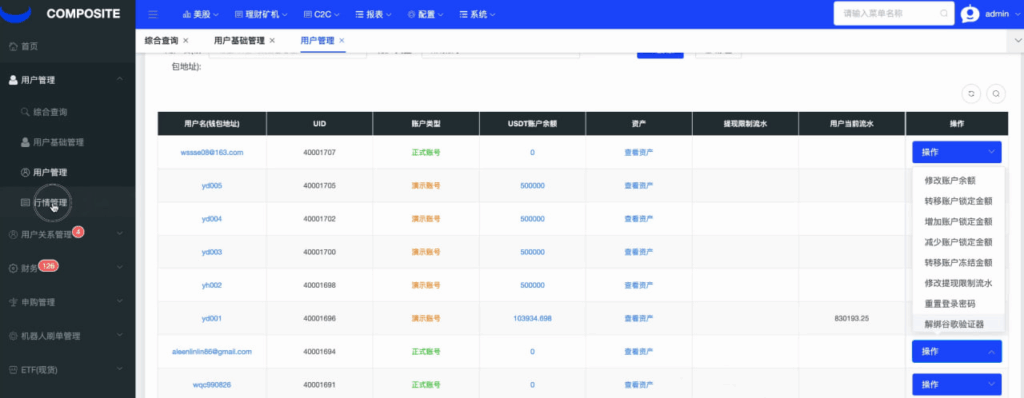 图片[19]-Java综合盘交易所源码/台股/美股/港股/股票源码