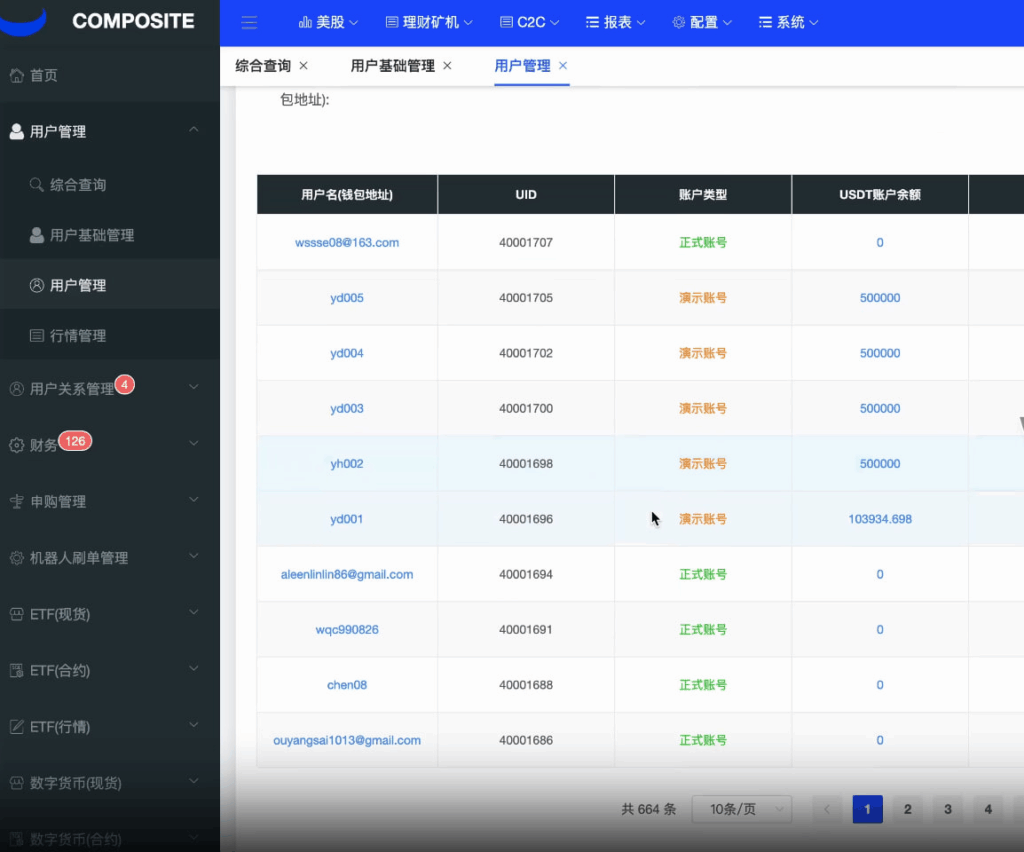 图片[20]-Java综合盘交易所源码/台股/美股/港股/股票源码