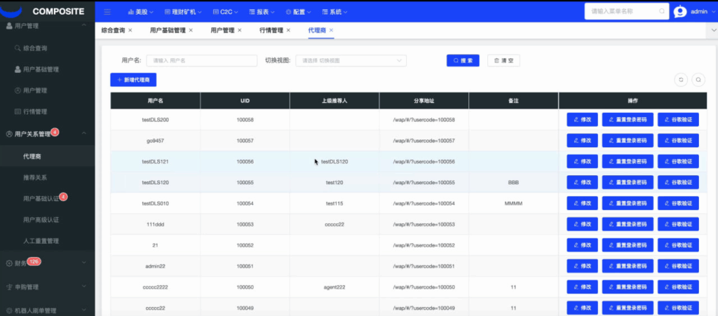 图片[21]-Java综合盘交易所源码/台股/美股/港股/股票源码