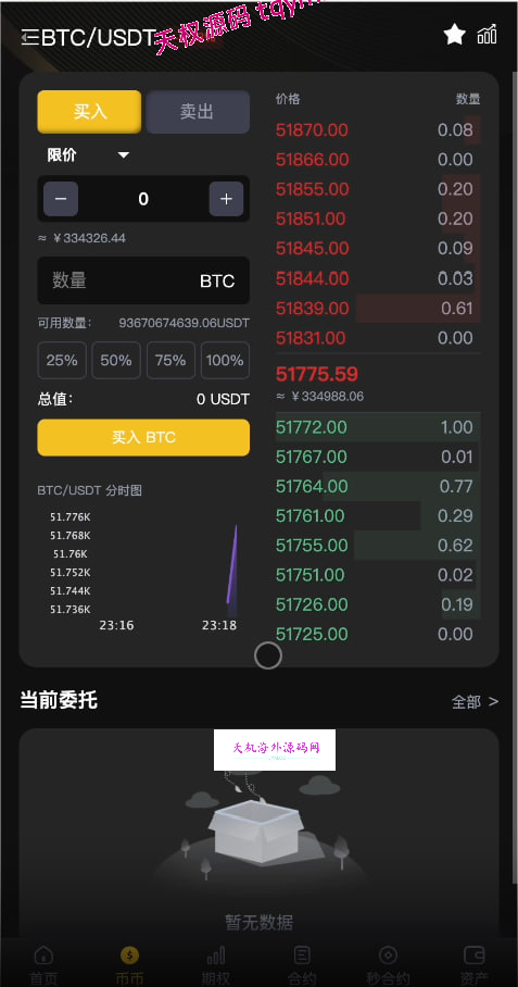 图片[10]-多语言交易所源码/BitWell15国语言交易所源码/永续合约
