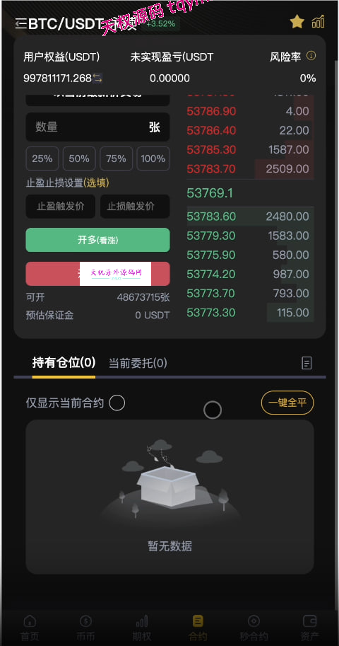 图片[12]-多语言交易所源码/BitWell15国语言交易所源码/永续合约