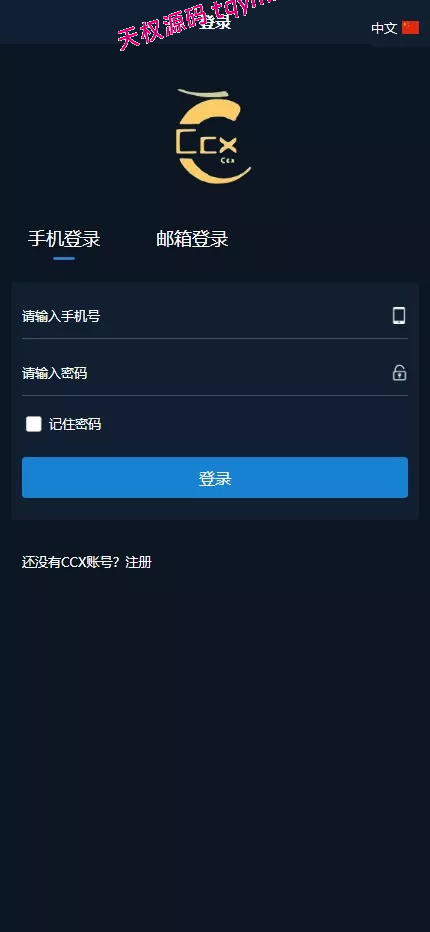 图片[2]-新版海外多语言外汇微盘微交易源码/微盘交易所系统源码