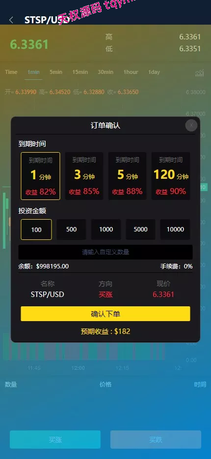 图片[5]-新版海外多语言外汇微盘微交易源码/微盘交易所系统源码