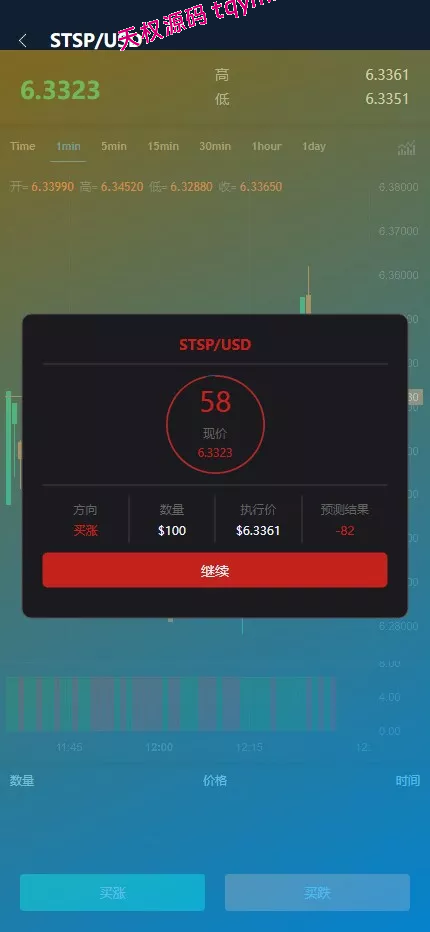 图片[6]-新版海外多语言外汇微盘微交易源码/微盘交易所系统源码
