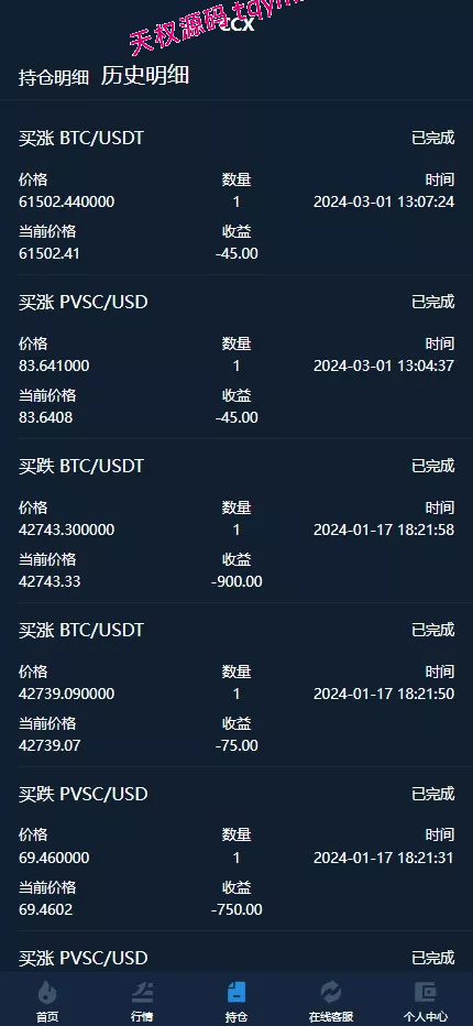 图片[8]-新版海外多语言外汇微盘微交易源码/微盘交易所系统源码