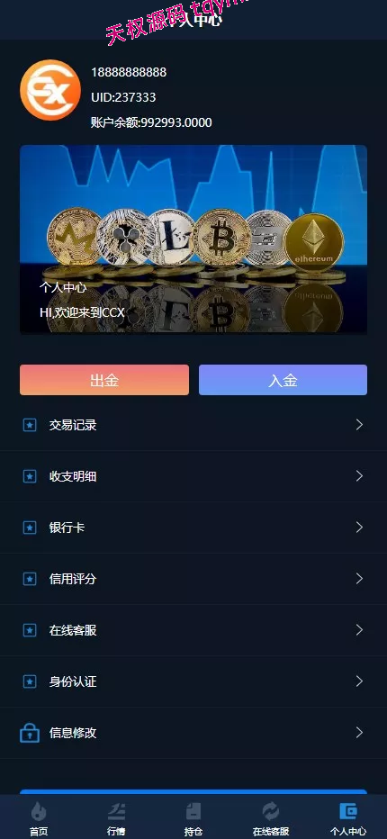 图片[9]-新版海外多语言外汇微盘微交易源码/微盘交易所系统源码