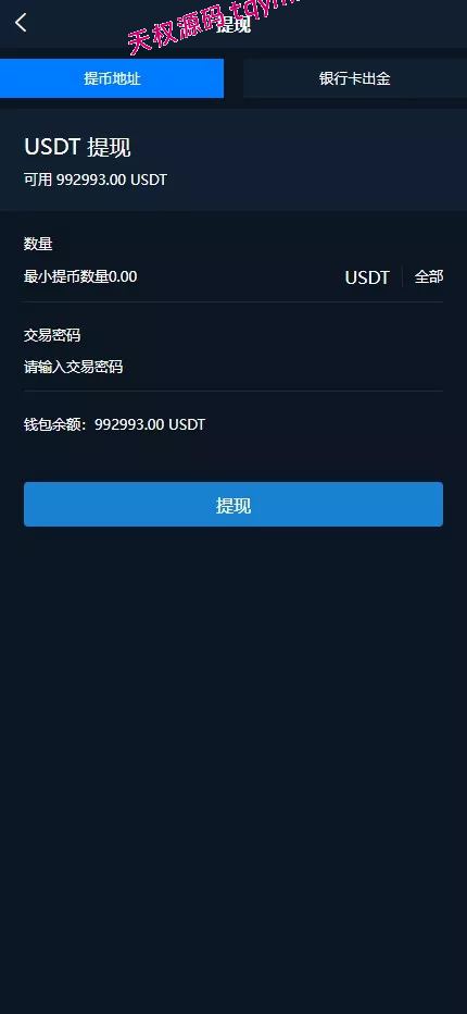 图片[10]-新版海外多语言外汇微盘微交易源码/微盘交易所系统源码