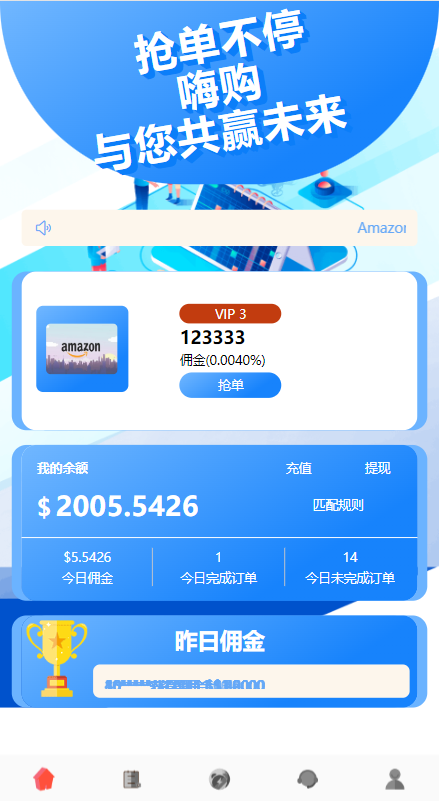 图片[3]-海外多语言抢单刷单系统#余额宝#叠加组刷单源码