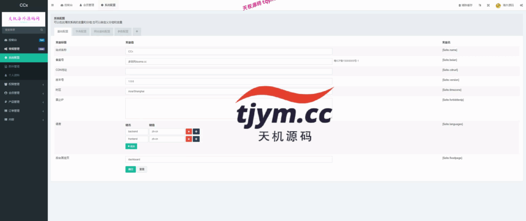 图片[14]-新版海外多语言外汇微盘微交易源码/微盘交易所系统源码