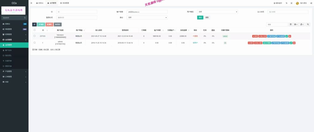图片[15]-新版海外多语言外汇微盘微交易源码/微盘交易所系统源码