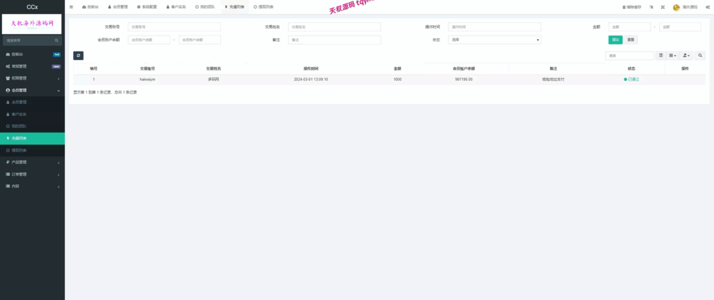 图片[17]-新版海外多语言外汇微盘微交易源码/微盘交易所系统源码
