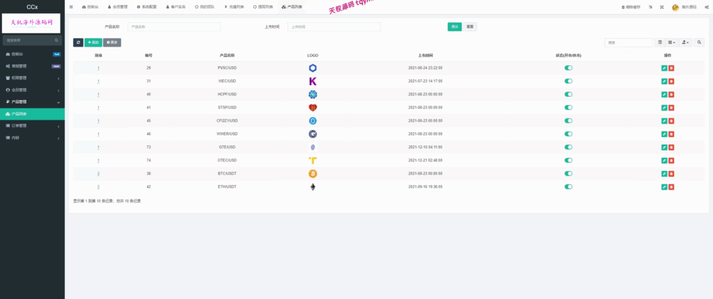 图片[18]-新版海外多语言外汇微盘微交易源码/微盘交易所系统源码