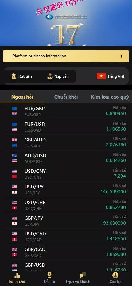 多语言微盘微交易系统源码/贵金属/越南股交易所源码