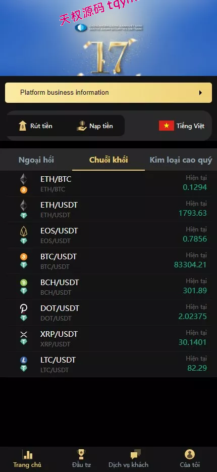 图片[3]-多语言微盘微交易系统源码/贵金属/越南股交易所源码