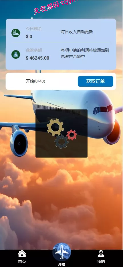 图片[3]-最新多语言海外航空抢单刷单系统源码