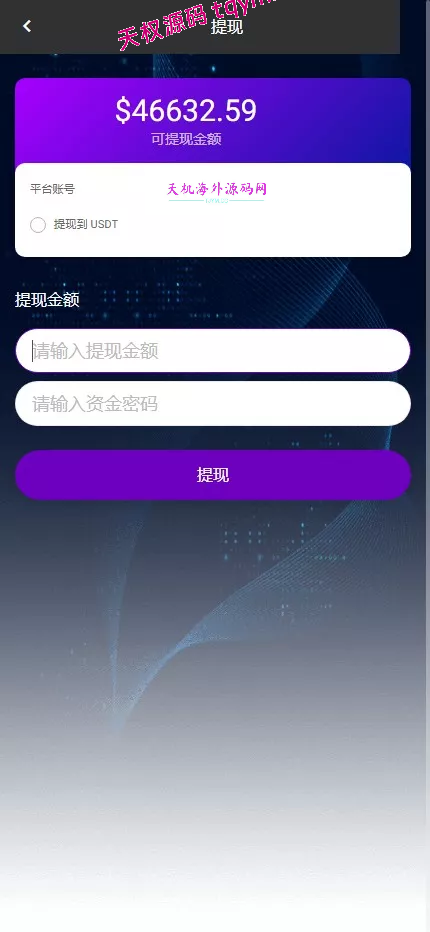 图片[7]-最新多语言海外航空抢单刷单系统源码