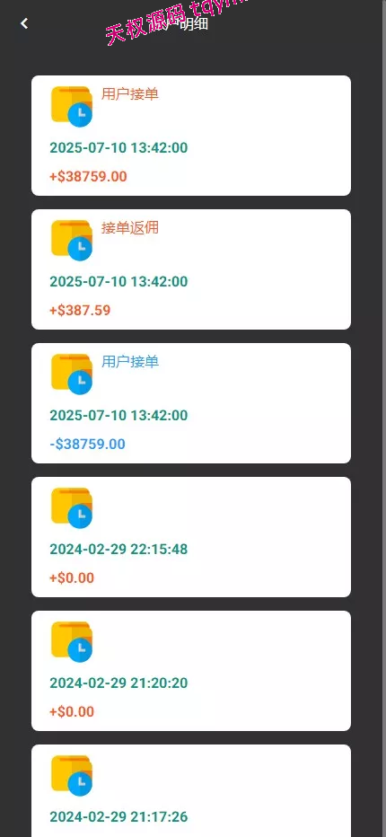 图片[9]-最新多语言海外航空抢单刷单系统源码
