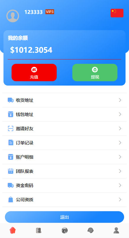 图片[8]-海外多语言抢单刷单系统#余额宝#叠加组刷单源码