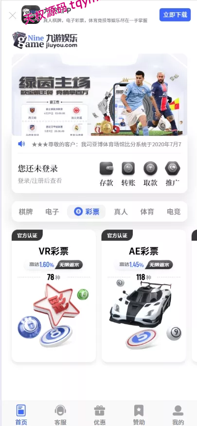 图片[3]-九游娱乐/全开源可二开