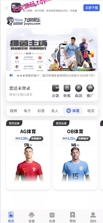 图片[4]-九游娱乐/全开源可二开