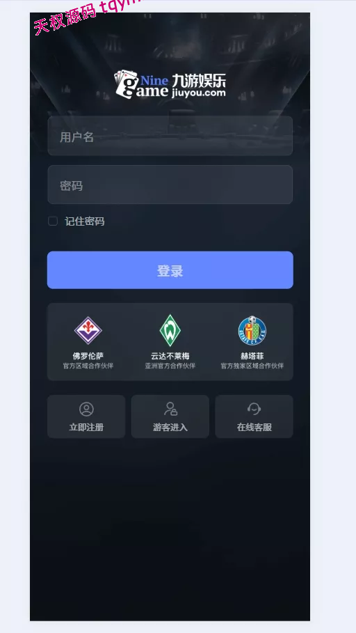 图片[6]-九游娱乐/全开源可二开