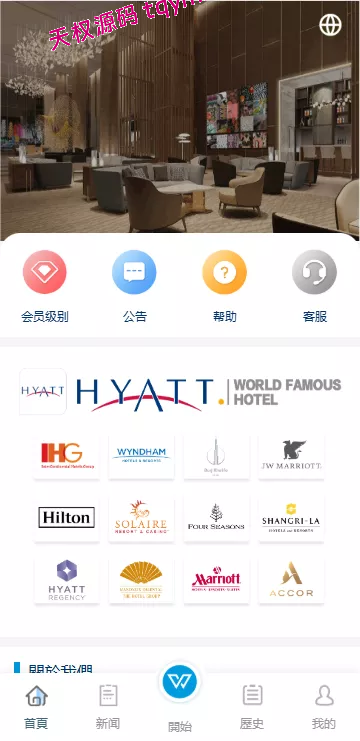 图片[3]-新UI酒店刷单抢单源码系统#源码，交易所源码，交易所开发，交易所系统，海外多语言交易所，区块链源码，理财源码，st5源码交易所系统源码，st7源码综合盘源码
