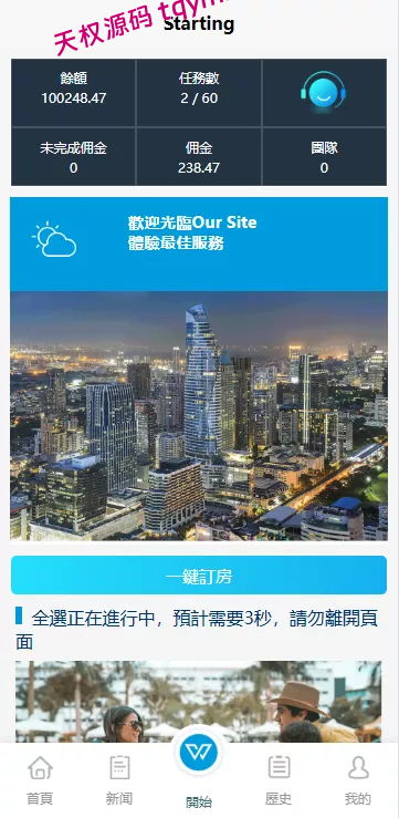 图片[4]-新UI酒店刷单抢单源码系统#源码，交易所源码，交易所开发，交易所系统，海外多语言交易所，区块链源码，理财源码，st5源码交易所系统源码，st7源码综合盘源码
