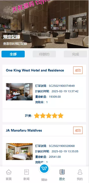 图片[6]-新UI酒店刷单抢单源码系统#源码，交易所源码，交易所开发，交易所系统，海外多语言交易所，区块链源码，理财源码，st5源码交易所系统源码，st7源码综合盘源码