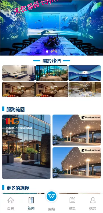 图片[7]-新UI酒店刷单抢单源码系统#源码，交易所源码，交易所开发，交易所系统，海外多语言交易所，区块链源码，理财源码，st5源码交易所系统源码，st7源码综合盘源码