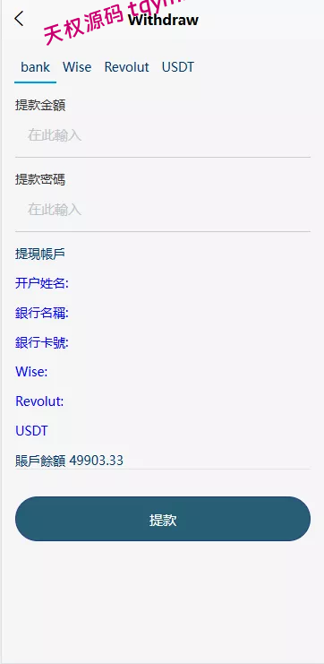 图片[9]-新UI酒店刷单抢单源码系统#源码，交易所源码，交易所开发，交易所系统，海外多语言交易所，区块链源码，理财源码，st5源码交易所系统源码，st7源码综合盘源码
