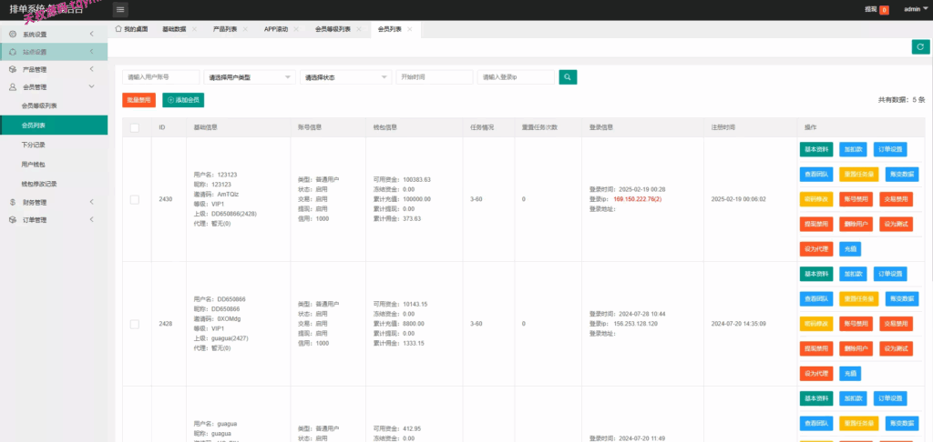 图片[14]-新UI酒店刷单抢单源码系统#源码，交易所源码，交易所开发，交易所系统，海外多语言交易所，区块链源码，理财源码，st5源码交易所系统源码，st7源码综合盘源码