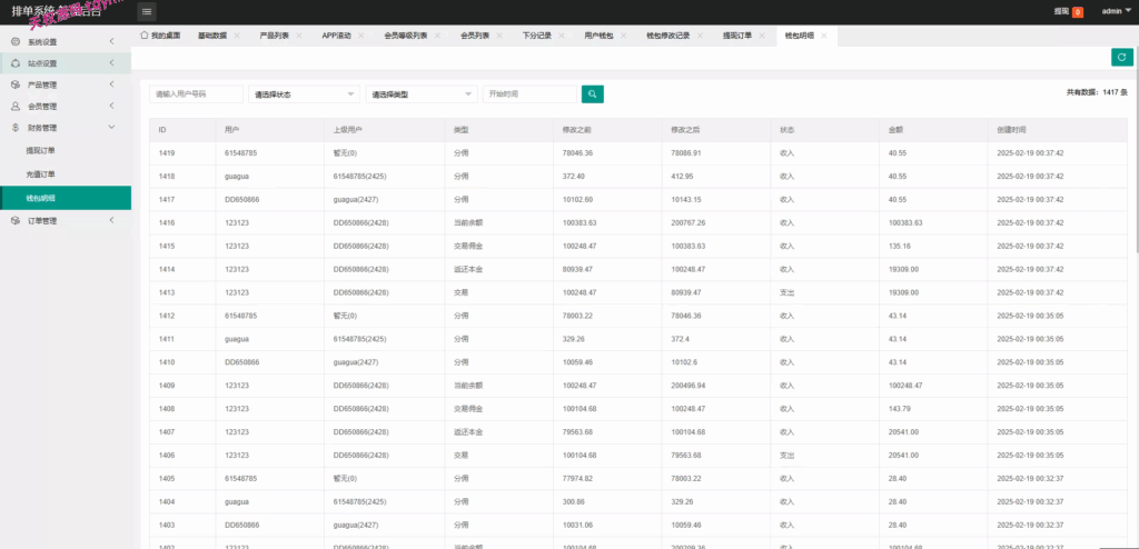 图片[16]-新UI酒店刷单抢单源码系统#源码，交易所源码，交易所开发，交易所系统，海外多语言交易所，区块链源码，理财源码，st5源码交易所系统源码，st7源码综合盘源码