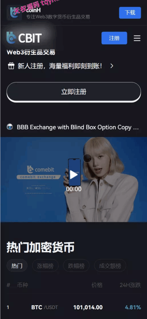 COMING多语言web3交易所源码