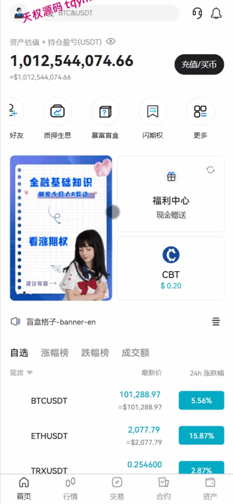 图片[3]-COMING多语言web3交易所源码