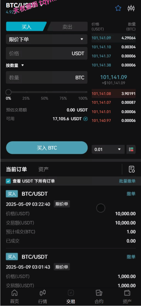 图片[7]-COMING多语言web3交易所源码