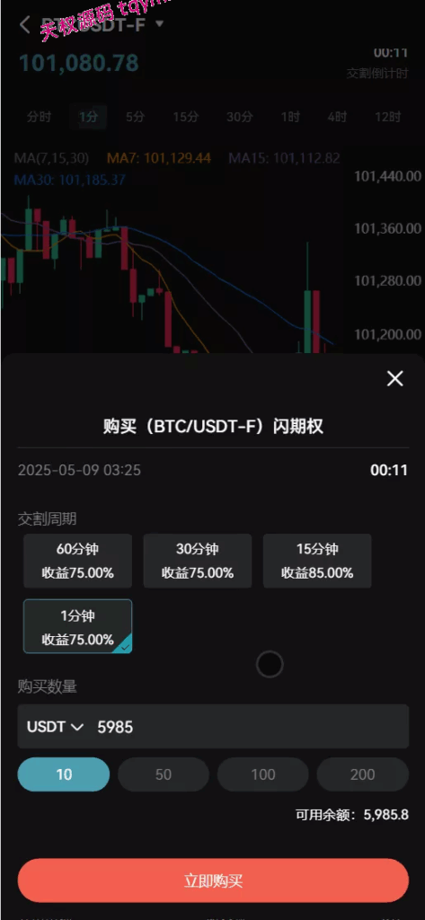 图片[11]-COMING多语言web3交易所源码