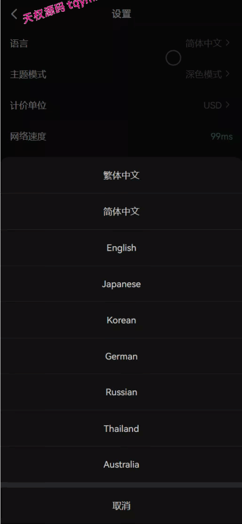 图片[23]-COMING多语言web3交易所源码