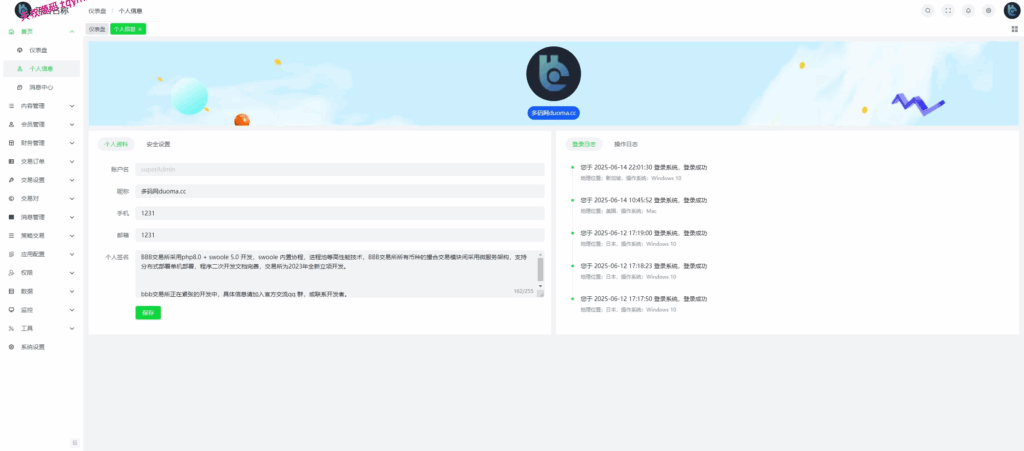 图片[24]-COMING多语言web3交易所源码