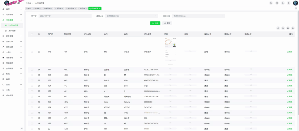 图片[26]-COMING多语言web3交易所源码